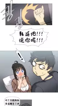 HouseHold Affairs 【卞赤鲤个人汉化】1~33话（持续更新中）