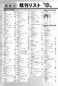 Koushoku Shounen Vol. 03