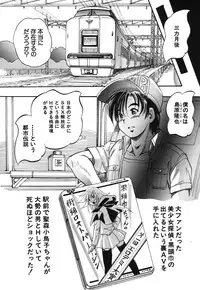 [Kuritsu Yoshihiro] Shijou Saiaku no Sei Honnou(Eros) Ch.1-6 (Complete)