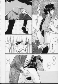 [Ditama Bow] Kibun Kibun 2