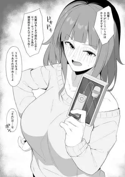 [Namahamu Sando] Sex no 