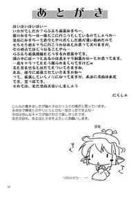 (Reitaisai 8) [Albatross (Mei, Nikusyo)] Love Ero Misuchii (Touhou Project)