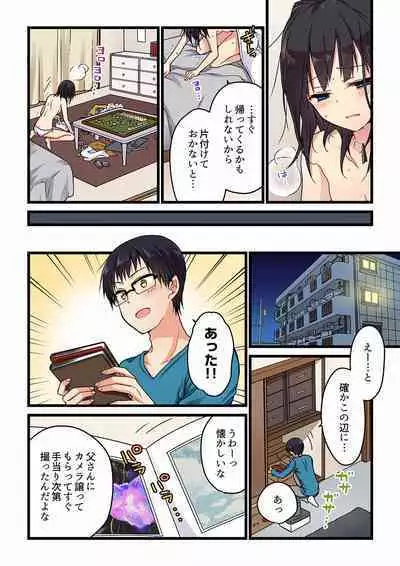 [Hibiki Mio] Even if you call it love 01-23