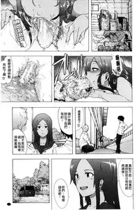 [Kizuki Rei] Bitches Journey [Chinese]