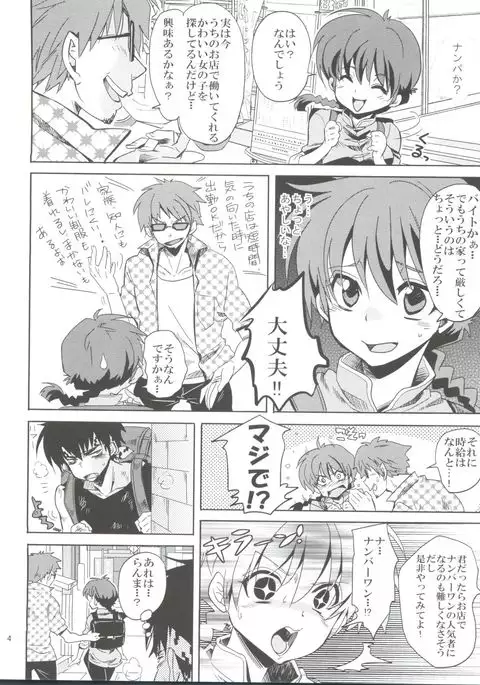 Osage no Anoko wa Oshigoto Chuu