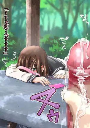 Onanie Gurui no J○ to Shirudaku SEX