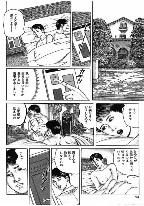 Hitozuma Dorei Keiyaku