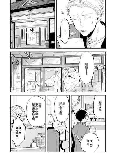 Ai Aru Sumika | 情爱满屋