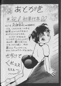 [Chiyorozu Teruaki] Otome Gari