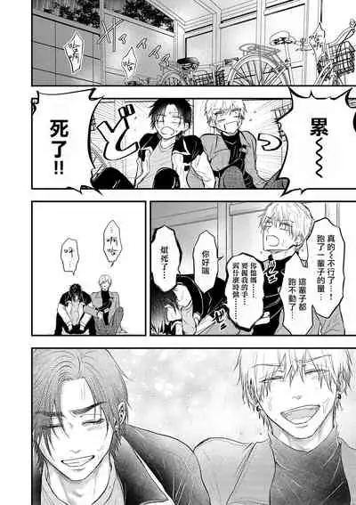 pop one's cherry Vol. 1-4