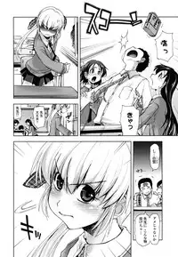 [Kamino Ryu-ya] Chomechome Mamire - XXXX Covering