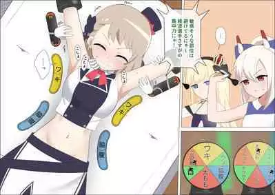 Ayanami to Z23 no kusugura re Idol taiketsu