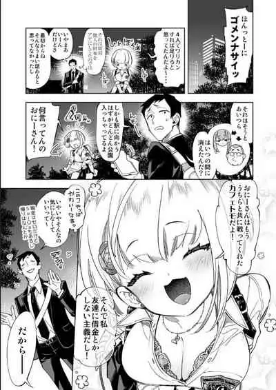 Oni-san, watashitachi to ocha shimasen kaa?