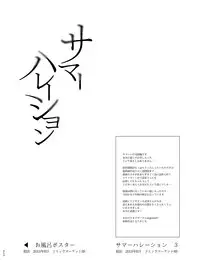 [abgrund (Saikawa Yusa)] Summer Halation Soushuuhen [Digital]