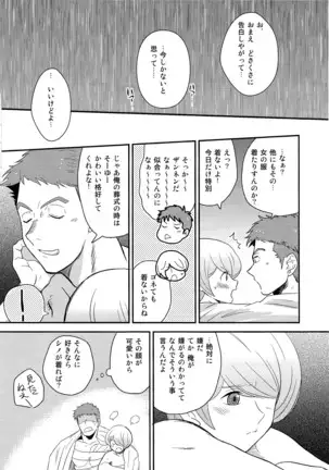 カンビョウするよ