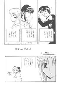 (C62) [Circle Credit (Benjamin)] Tsukiyo no Warabeuta (Tsukihime)