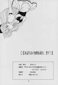 (C57) [Takitate] C... Ⅴ(Aa! Megami-sama! | Oh! My Goddess!)