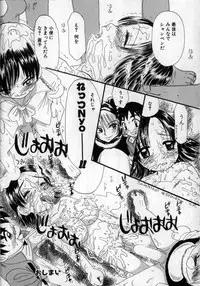 [MIKARIN] Ijirarete Nuru Nuru