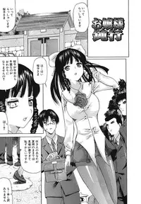 [Saba Satoru] Oboetate no Otome (The maiden of sexual awaking)