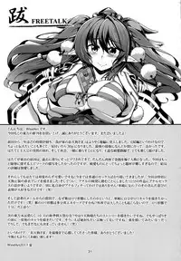 (C92) [WindArTeam (WindArt)] Wagaya no Otengu-sama -Kouhen- (Touhou Project) [Chinese] [oo君個人漢化]