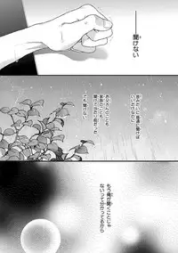 [Ogeretsu Tanaka] Escape Journey [Digital]