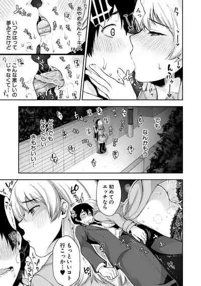 Toroke Ai Body no Hentai Onee-san