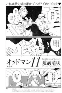 COMIC HOTMiLK 2014-12