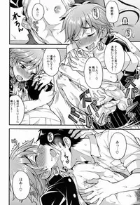 (Shota Scratch 20) [Datsuryoku Kenkyuukai (Kanbayashi Takaki)] Fujun Kankei