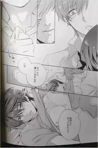 (C84) [Kyuukyuubako (Band Aid)] Mannaka ni Ireba Ochinai yo. (Free!)