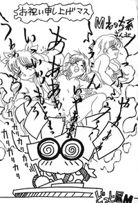 [M Ecchi Kei] ageru♥ | Give you ♥