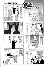 COMIC Purumelo 2013-12