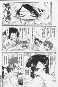 [Oroneko] Soushisouai - mutual love [Chinese]