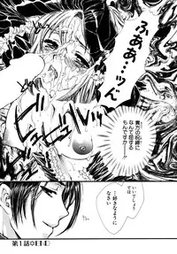 [Anthology] Himitsu no Tobira Vol. 4