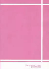 (C81) [Ryokucha Combo (Chameleon)] Uchino Sennin Shishou (Touhou Project)