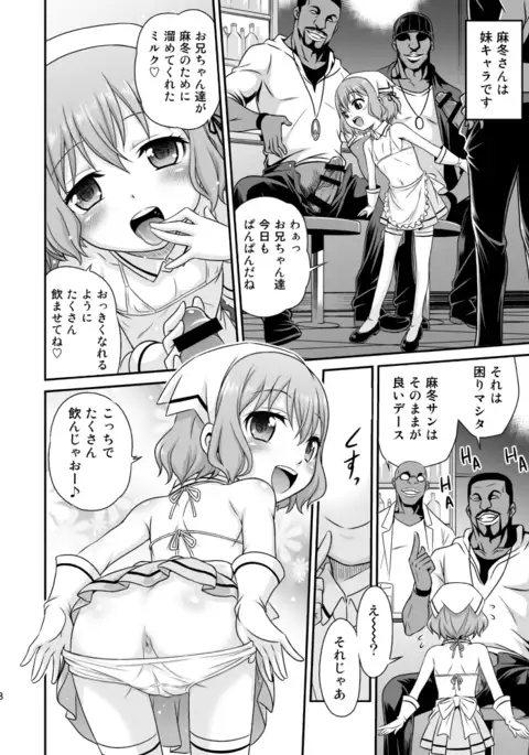 Shōhin-mei yū no atsumaru o mise! ! sample