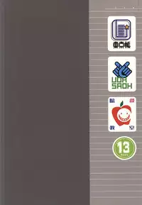 (SUPER24) [Tokyo Note, UOHSAOH (Amamiya Amako)] Koro-tan Shirakawayofune (Ansatsu Kyoushitsu)