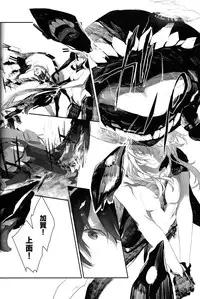 (C90) [Sleeper (Nekomura)] Kaga no Hana Wazurai | Kaga’s Flower Illness (Kantai Collection -KanColle-) [Chinese] [沒有漢化]