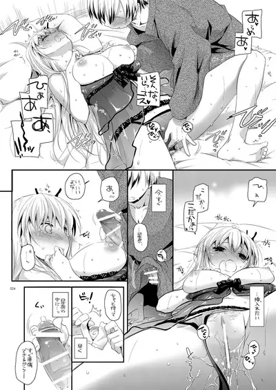 DL-etc Soushuuhen 03