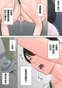 [Tamagou] Tsubakigaoka Danchi no Kanrinin [Chinese] [建院翻译重嵌版]