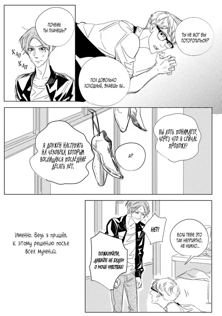 Datte, Oishii no ga Warui