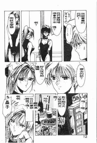 -Demo I Desu Suki Damon