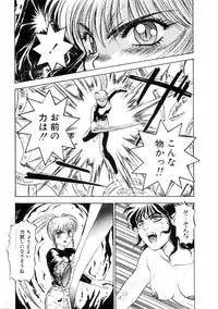 [Nanno Koto] Majuu Keiin 1