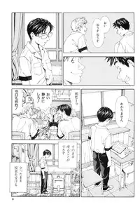 [Seto Yuuki] Stretta [Decensored]