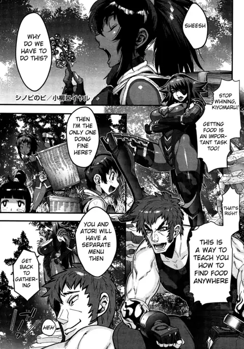 Shinobi no Bi｜Shinobi's Bi Ch. 3-4