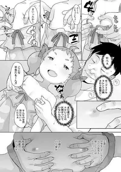 Tsuiseki! Oya mo shiranai shōjo-tachi no hōkago oshigoto taiken