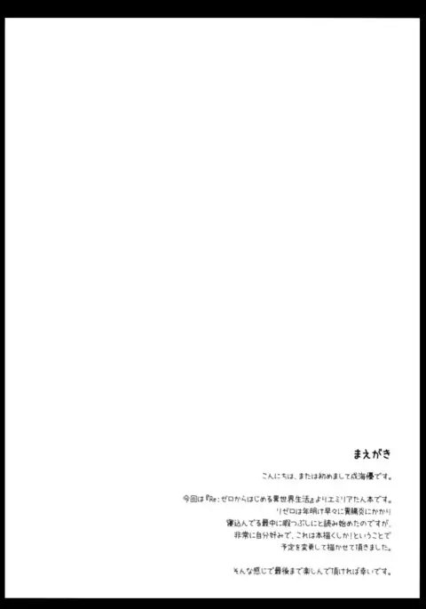 E・M・T to Kyou mo Ore wa Sakebu