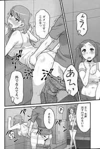 [Yanagi Masashi] Kanbenshiteyo!? Ojousama Ch. 1-8