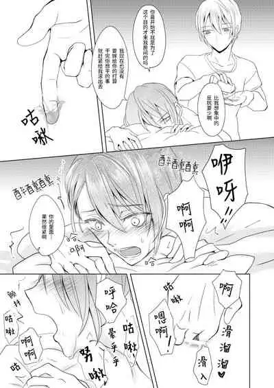 Roppyakunenme no Himegimi 第六百年的吾妻