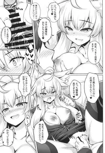 Chihaya-san to Tanoshii Hokentaiiku