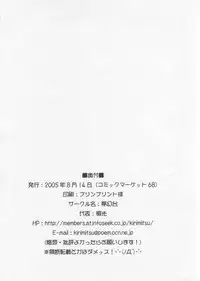 [Mugendai] THE Tora (Fate/Stay Night)